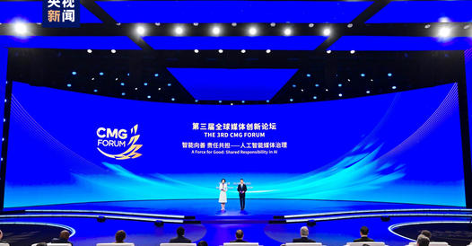 le-3e-forum-de-cmg-se-tient-a-beijing