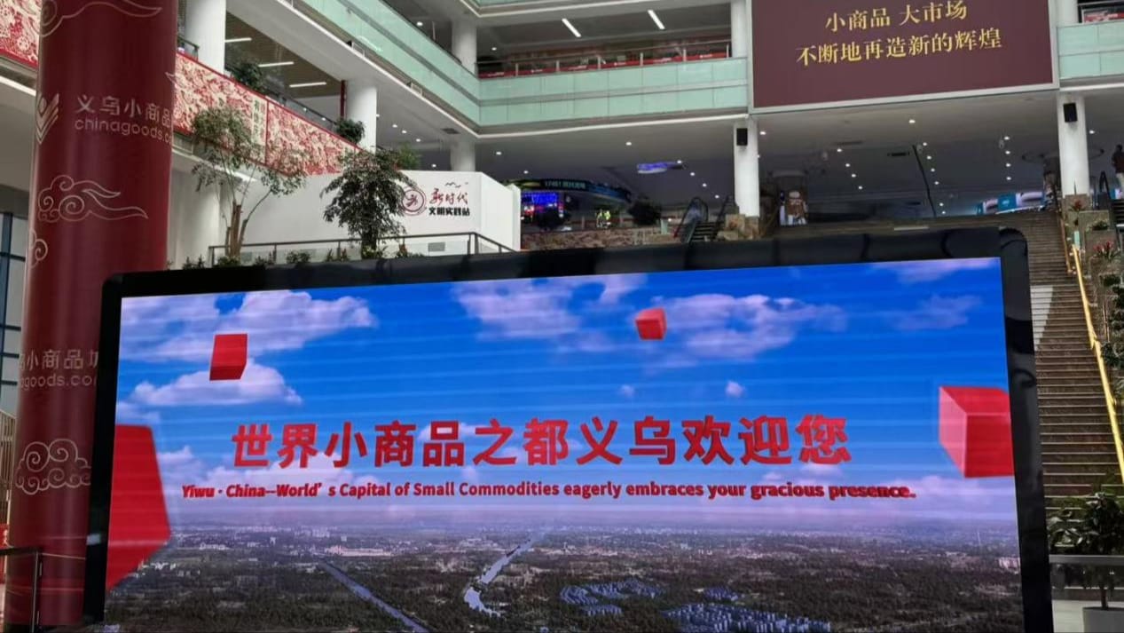 yiwu-un-exemple-de-developpement-local-inedit